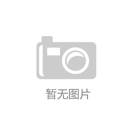 【云顶集团】「中邦」官方网站